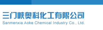 福彩试机号千禧试机号关注号金码号体彩三门峡奥科化工有限公司